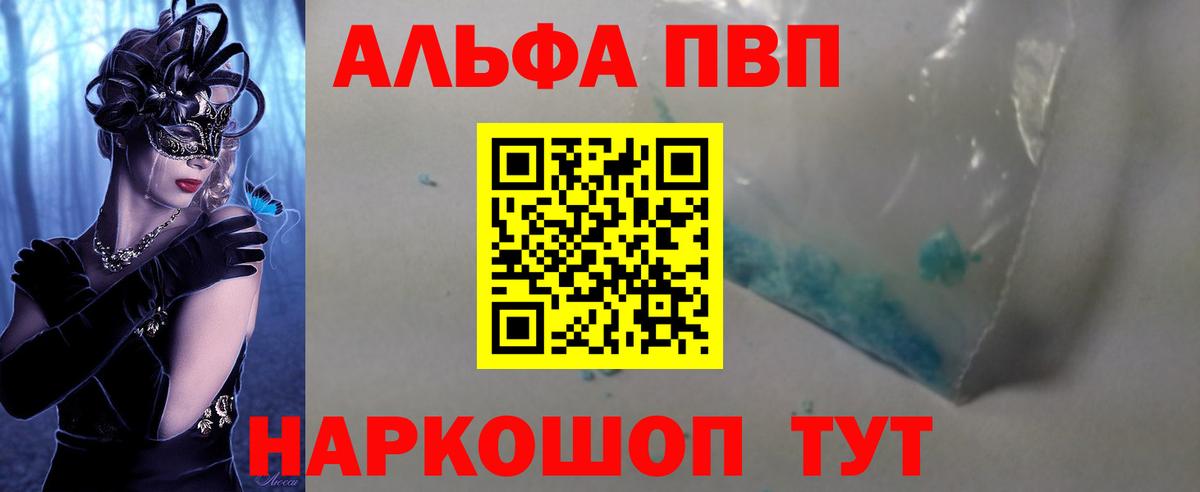 APVP мука  Вход с VPN  Кинель  APVP мука  A PVP СК 