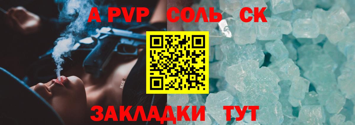 A PVP мука Кинель