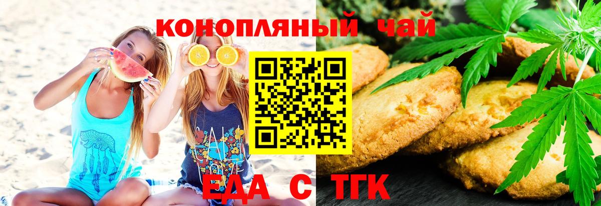 Cannafood марихуана Кинель