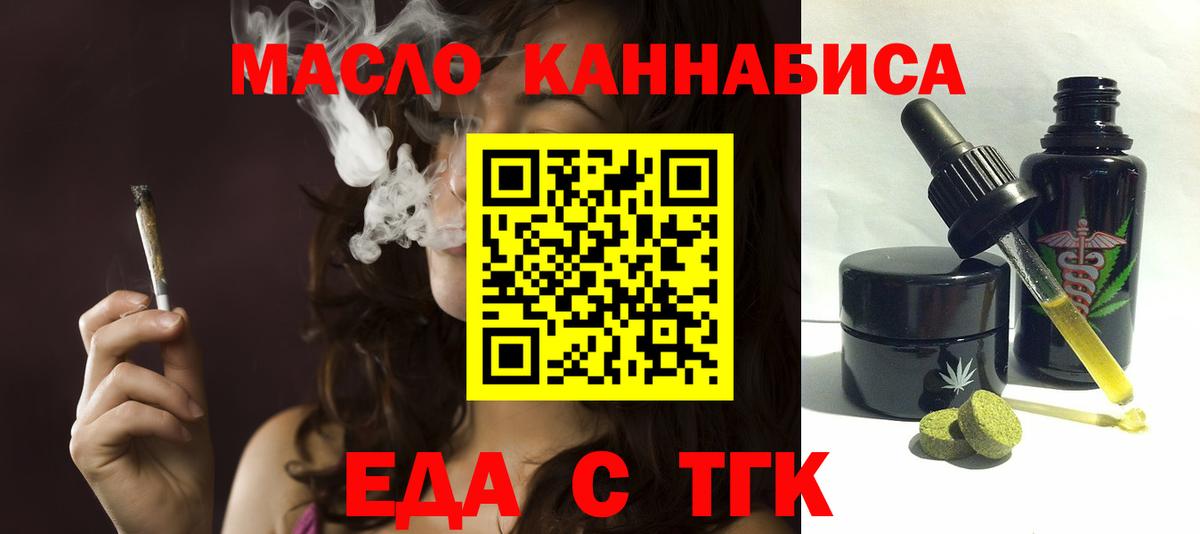 Кинель  Cannafood конопля  Вход с VPN 