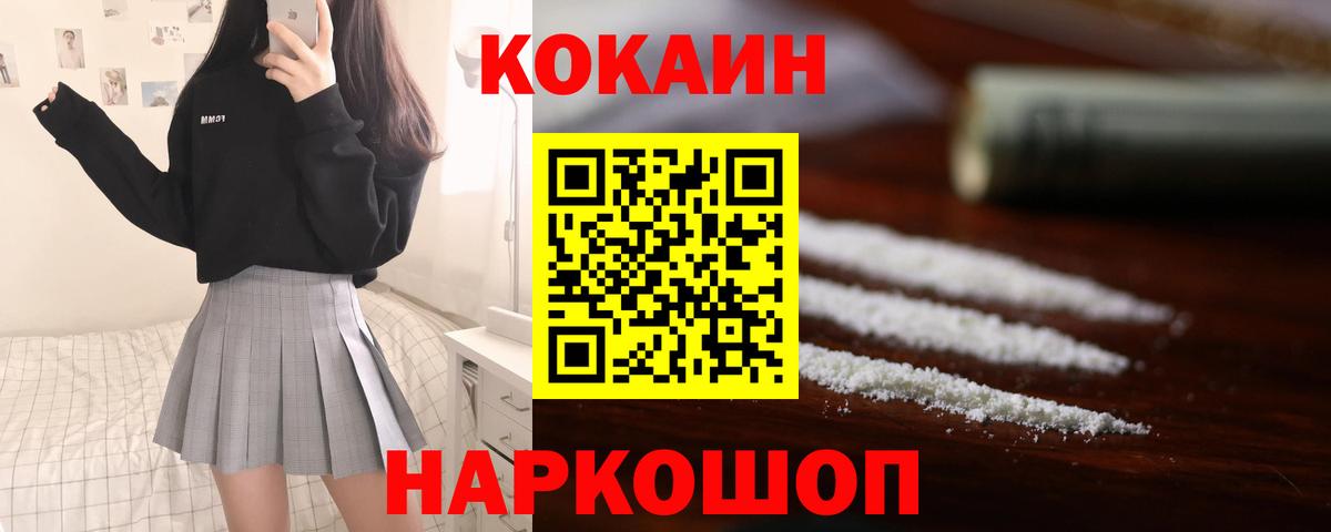 КОКАИН 97% Кинель