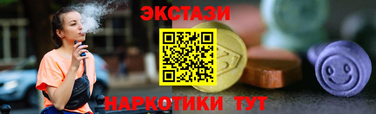 Кинель  Ecstasy 250 мг  Вход с VPN  ЭКСТАЗИ диски 