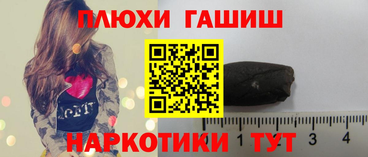 Кинель  ГАШ Premium  Гашиш  Вход с VPN 