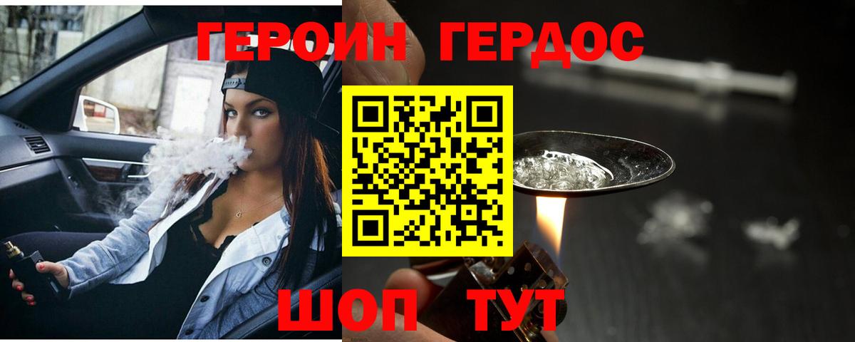 Кинель  ГЕРОИН гречка  ГЕРОИН  Вход с VPN 