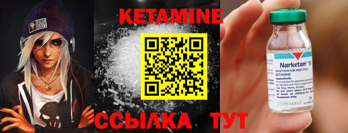 Кинель  Кетамин ketamine  Вход с VPN 