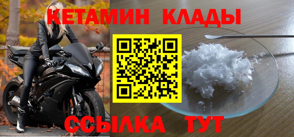 Марихуана  Вход с VPN  APVP СК кристаллы  Кинель  Гашиш  Меф   Кокаин 