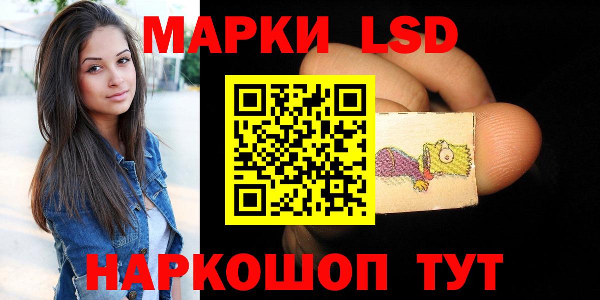 LSD-25 экстази ecstasy Кинель