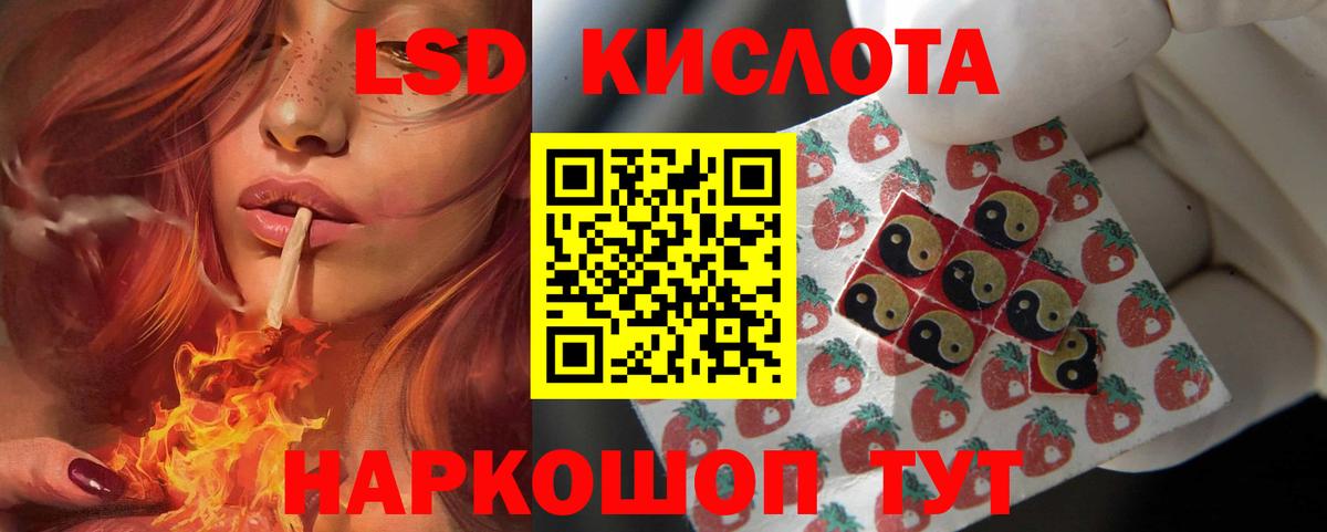 LSD-25 экстази кислота  Вход с VPN  LSD-25 экстази кислота  Кинель 