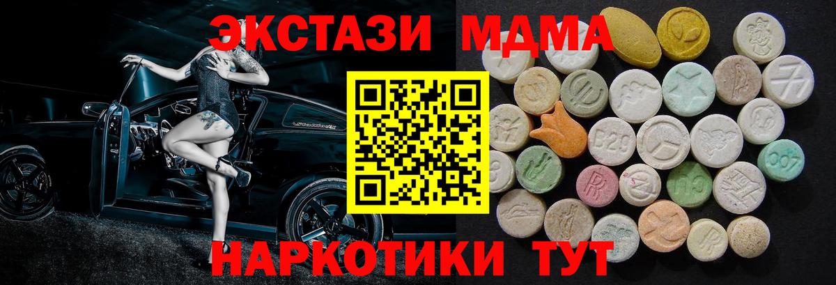 MDMA Molly Кинель