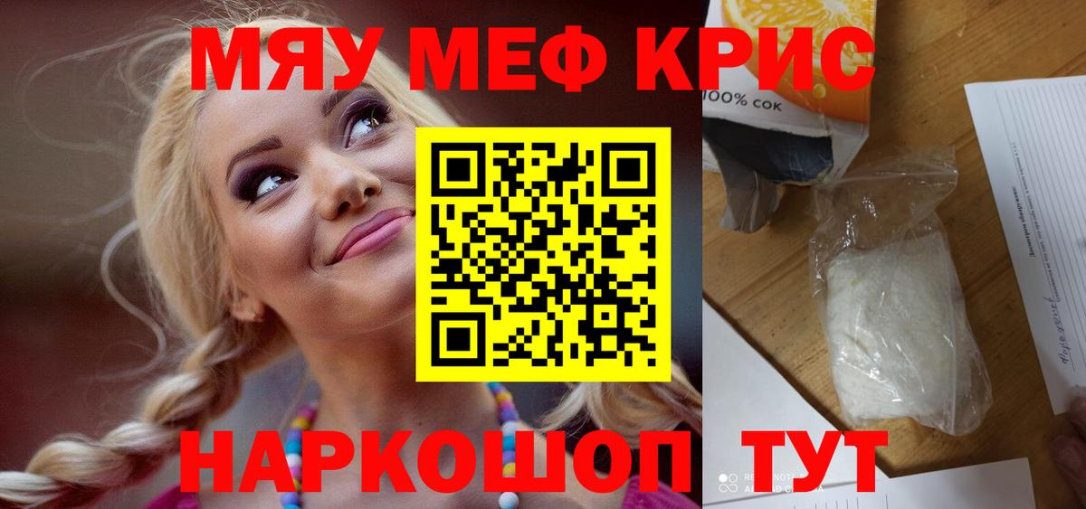 МЕФ  МЯУ-МЯУ мука  Вход с VPN  МЯУ-МЯУ  Кинель  МЯУ-МЯУ мяу мяу 