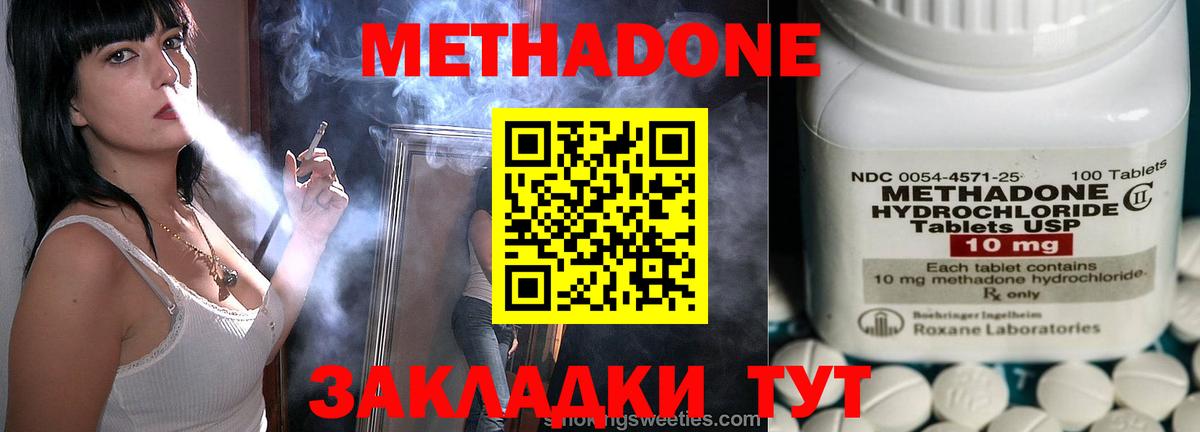 МЕТАДОН мёд Кинель