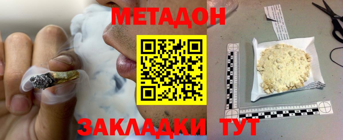 МЕТАДОН VHQ  МЕТАДОН мёд  Кинель  Вход с VPN 
