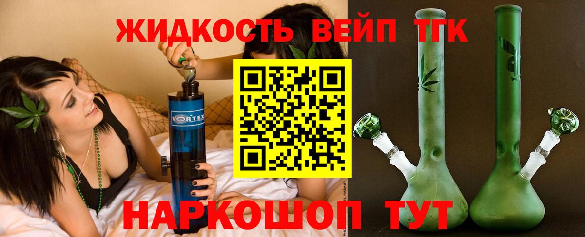 ТГК THC oil Кинель