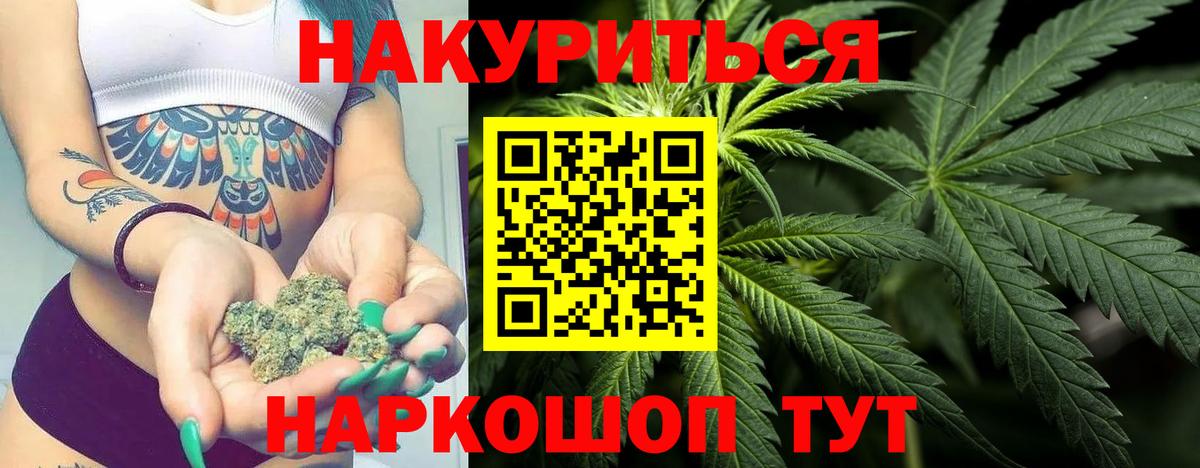 Бошки марихуана LSD WEED  Вход с VPN  Канабис LSD WEED  Кинель  Марихуана MAZAR 